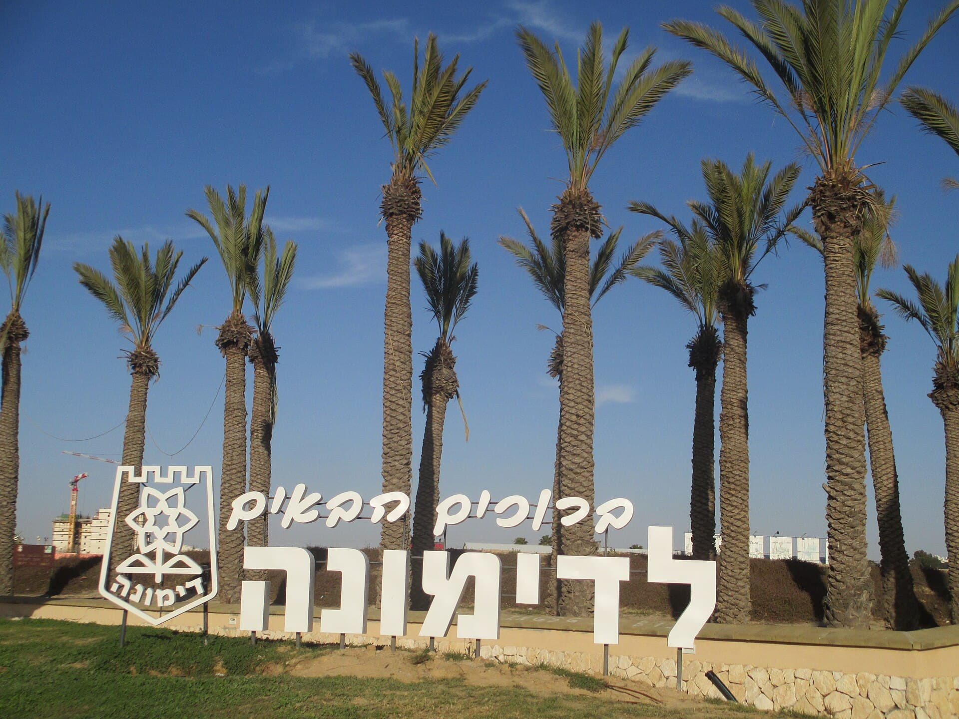 שם הכל התחיל, סיפור העיר